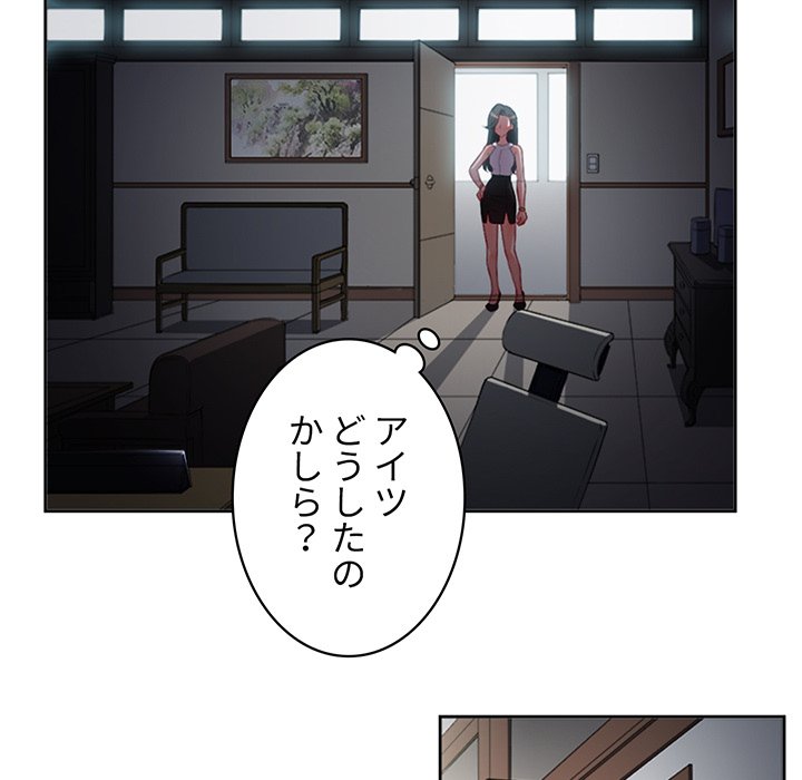 結理のアルバイト - Page 69