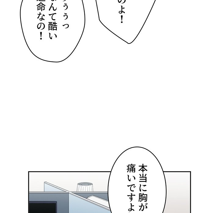 結理のアルバイト - Page 73