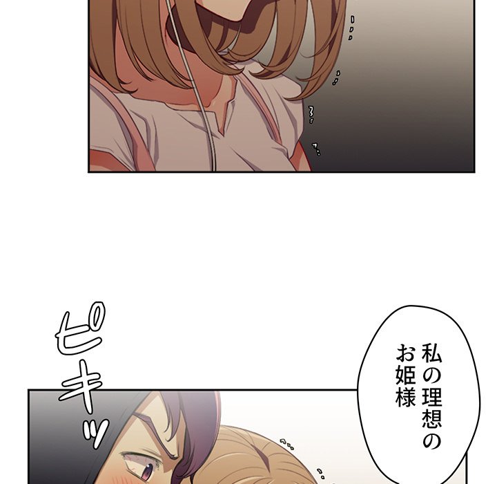 結理のアルバイト - Page 7