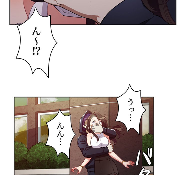 結理のアルバイト - Page 14