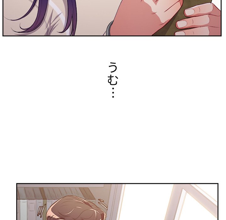 結理のアルバイト - Page 33