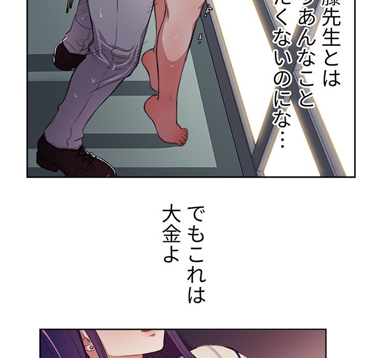 結理のアルバイト - Page 35