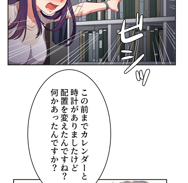 結理のアルバイト - Page 56