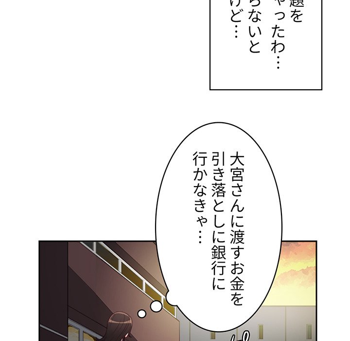 結理のアルバイト - Page 8