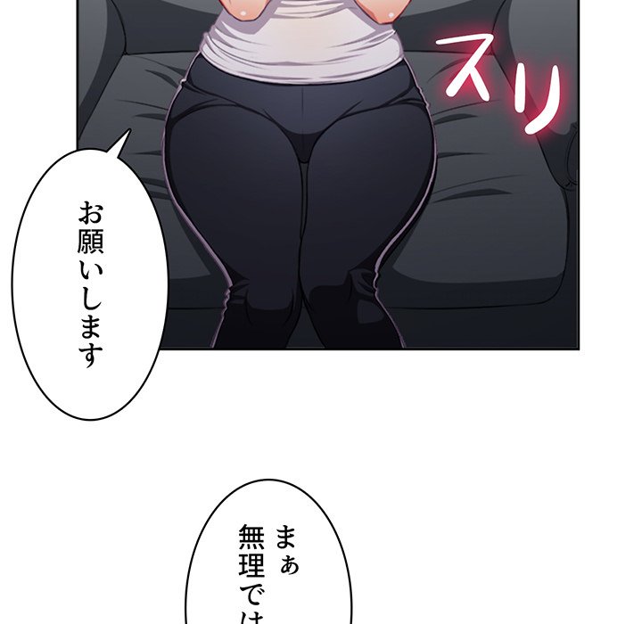 結理のアルバイト - Page 19