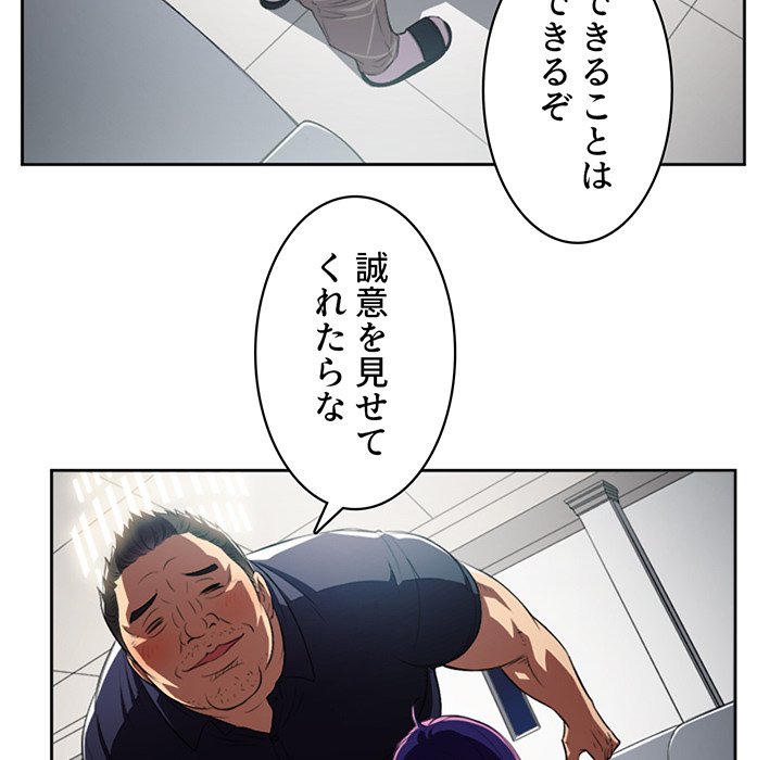 結理のアルバイト - Page 21