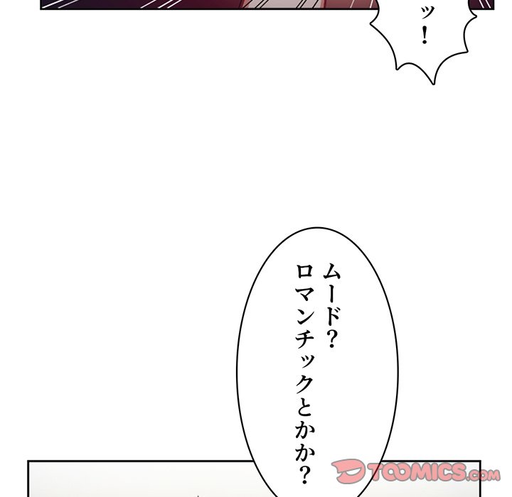 結理のアルバイト - Page 25