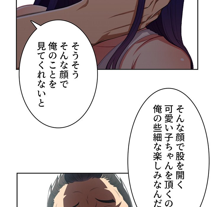 結理のアルバイト - Page 28