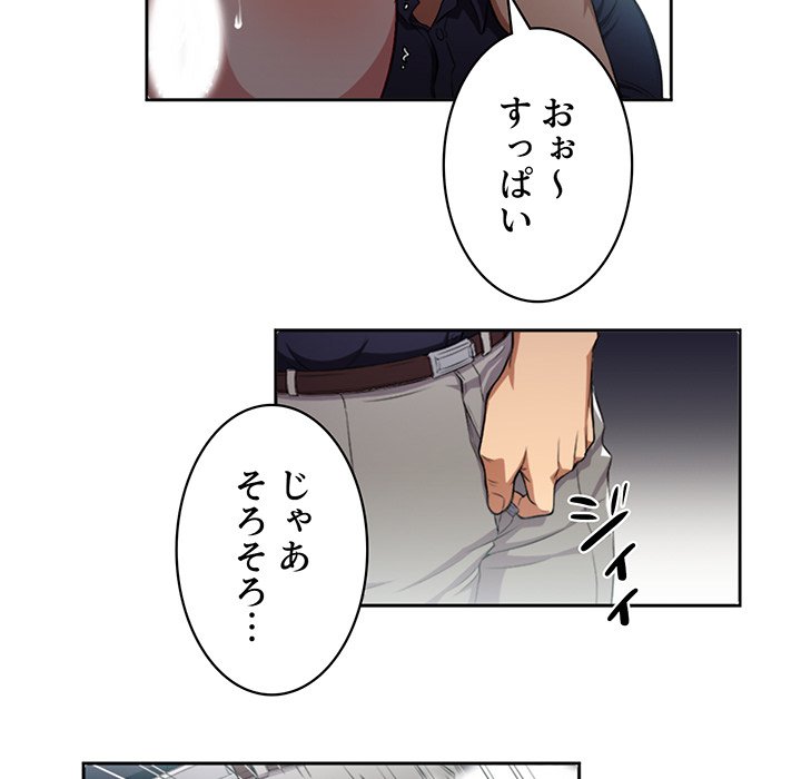 結理のアルバイト - Page 65