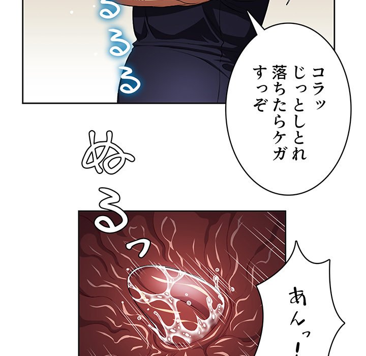 結理のアルバイト - Page 9