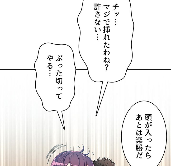 結理のアルバイト - Page 21