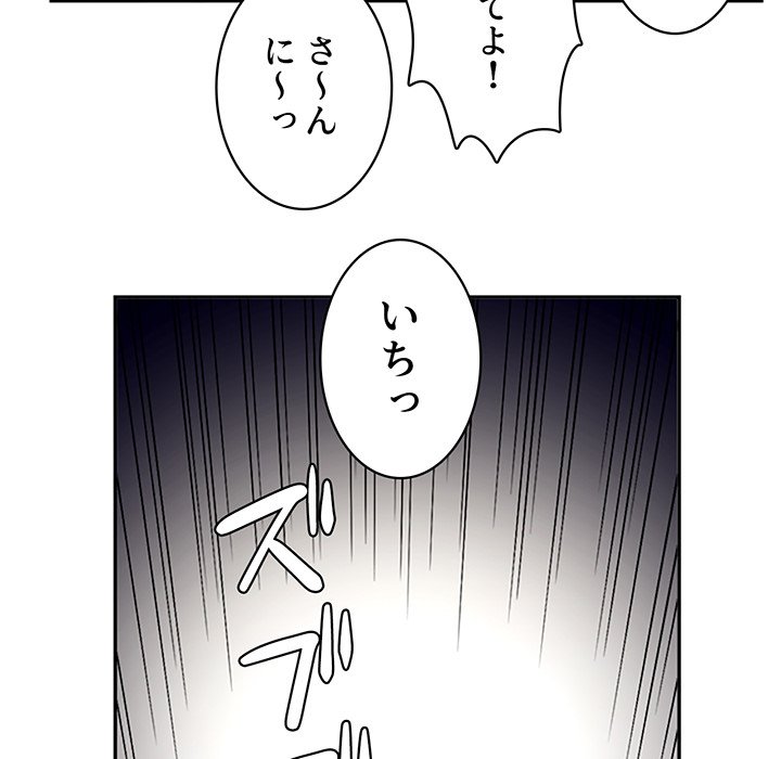 結理のアルバイト - Page 30