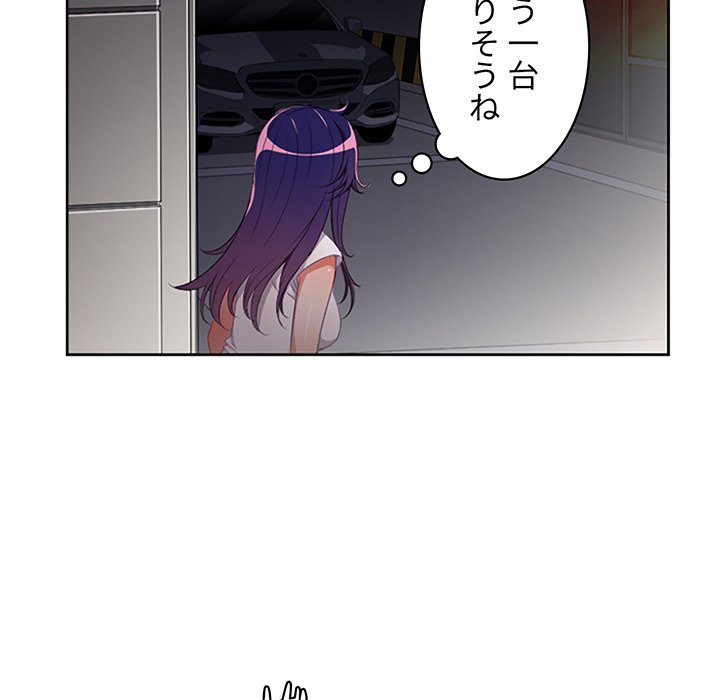 結理のアルバイト - Page 64