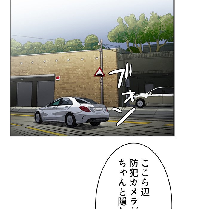 結理のアルバイト - Page 26