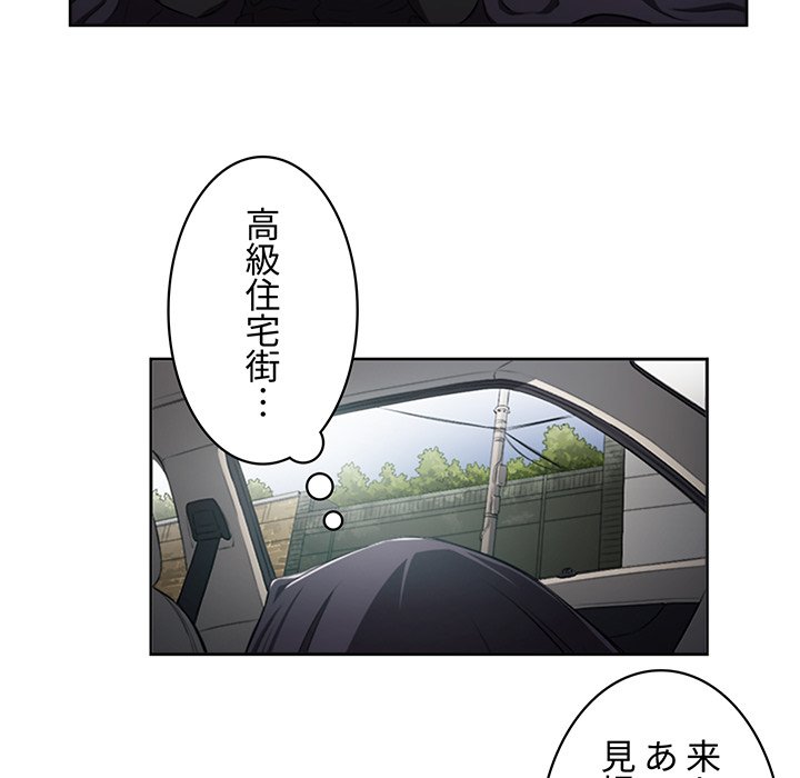 結理のアルバイト - Page 29