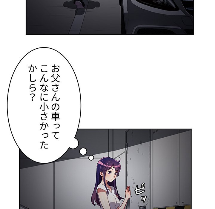 結理のアルバイト - Page 5