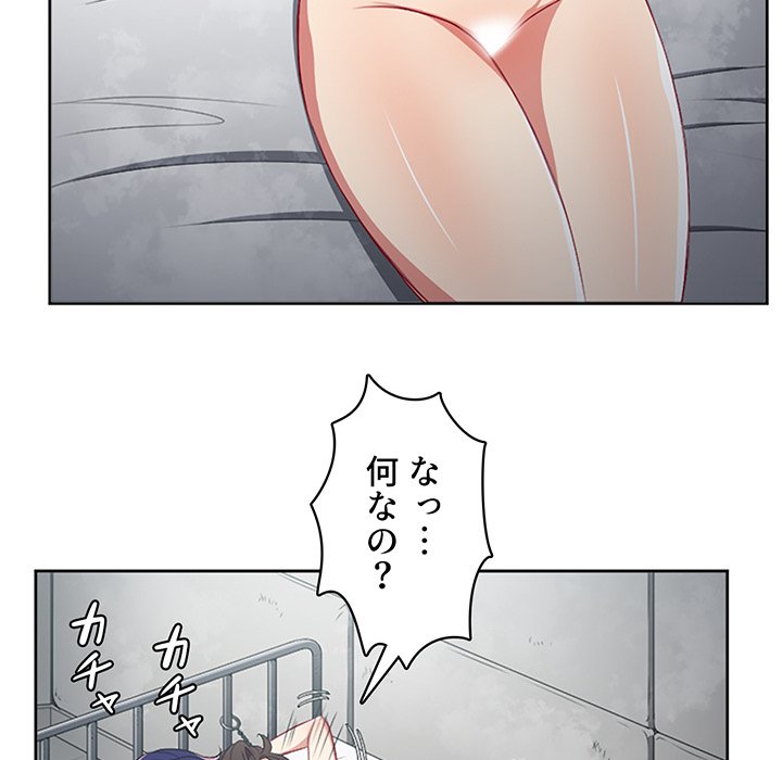 結理のアルバイト - Page 9