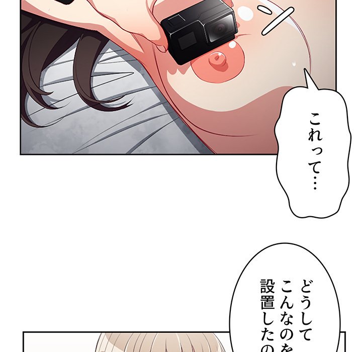 結理のアルバイト - Page 12