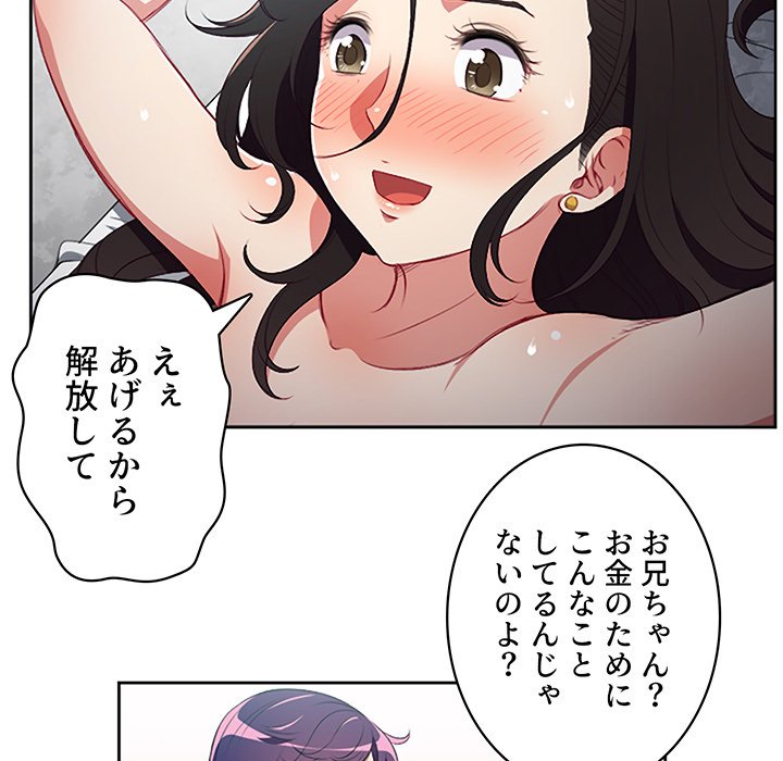 結理のアルバイト - Page 23