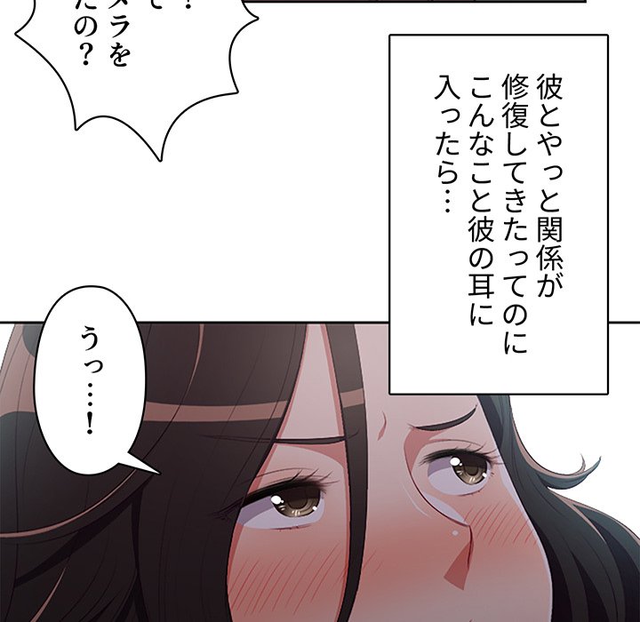 結理のアルバイト - Page 28