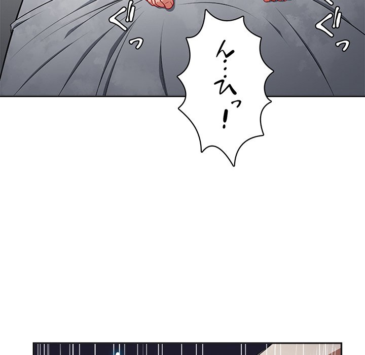 結理のアルバイト - Page 48