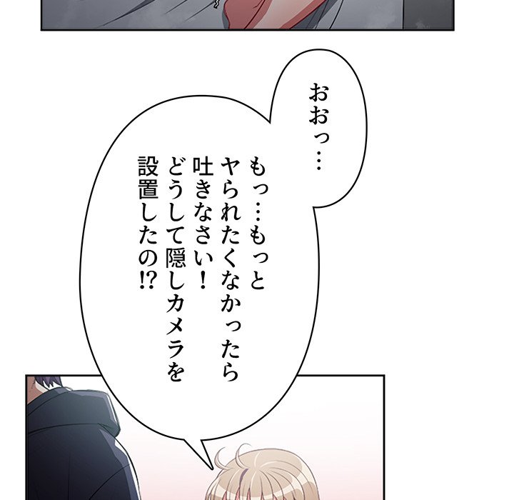 結理のアルバイト - Page 53