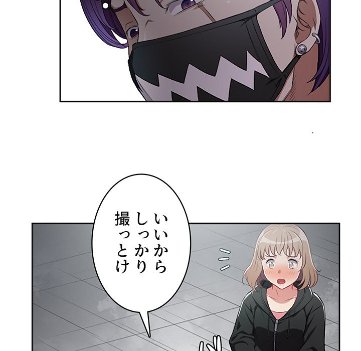 結理のアルバイト - Page 65