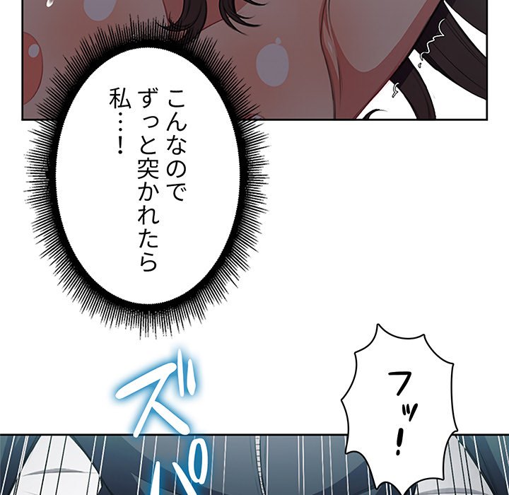 結理のアルバイト - Page 15