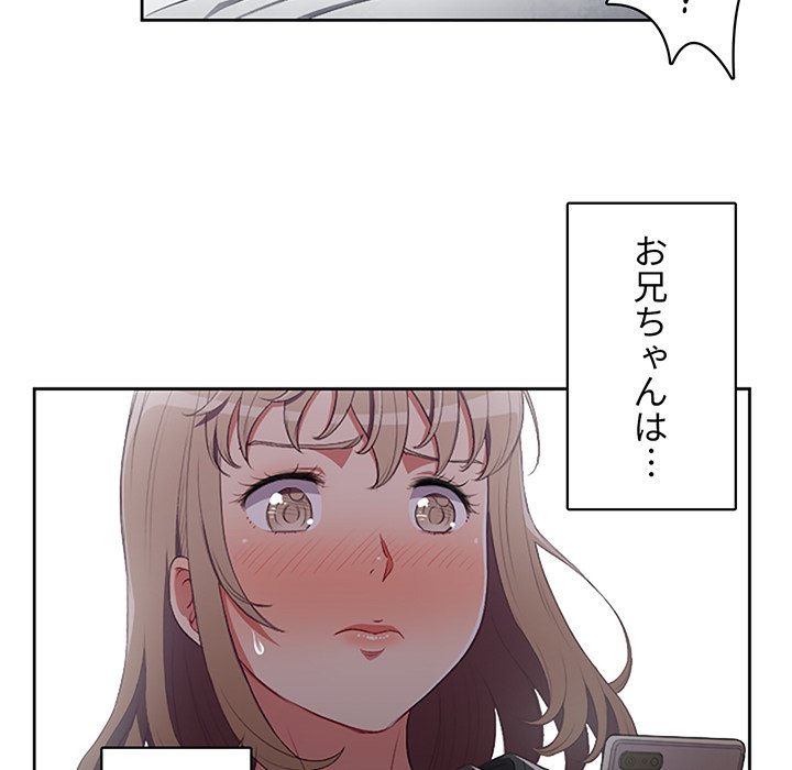 結理のアルバイト - Page 21