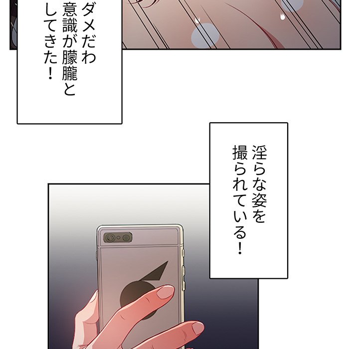 結理のアルバイト - Page 32