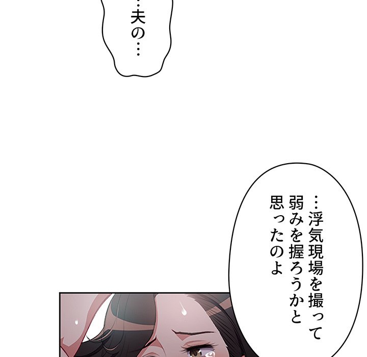 結理のアルバイト - Page 46