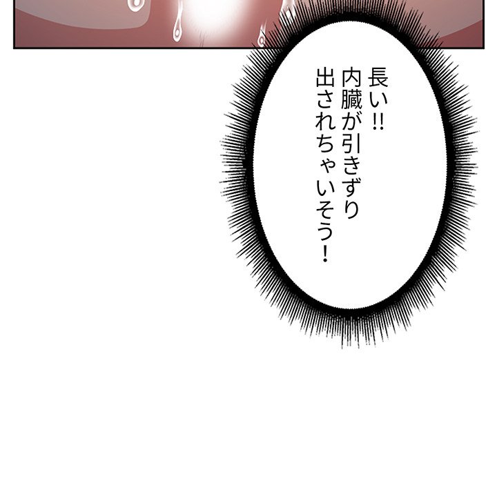 結理のアルバイト - Page 7