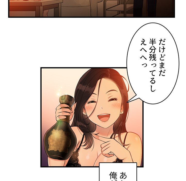 結理のアルバイト - Page 51