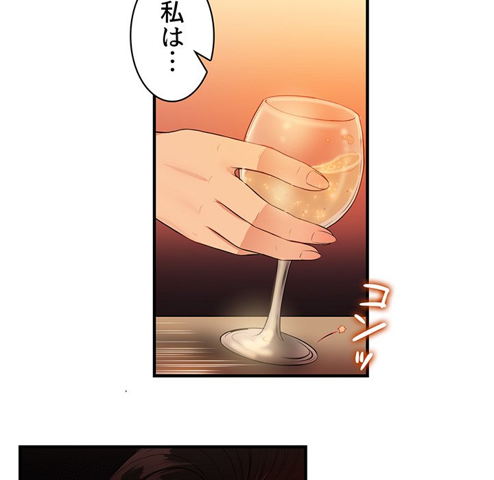 結理のアルバイト - Page 71