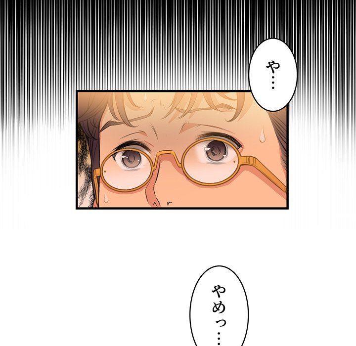 結理のアルバイト - Page 95