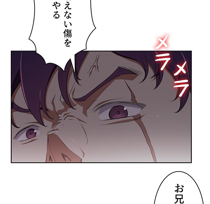 結理のアルバイト - Page 26