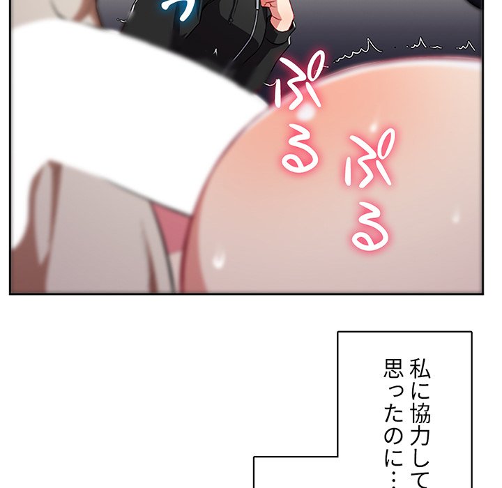 結理のアルバイト - Page 41