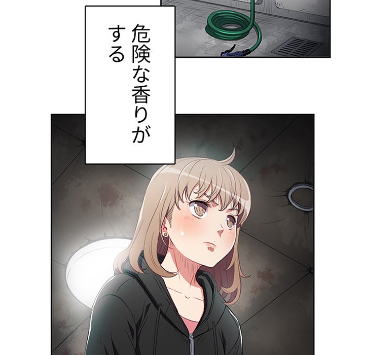 結理のアルバイト - Page 50