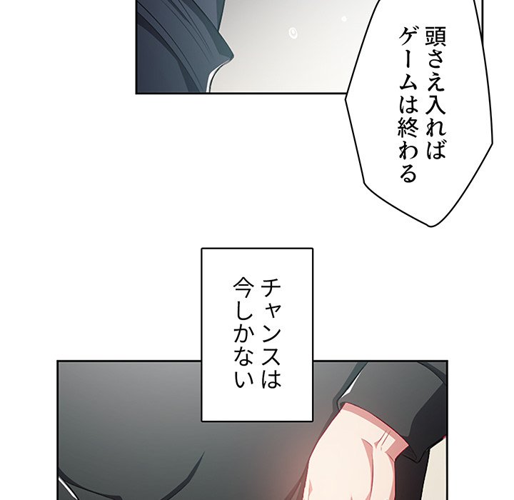 結理のアルバイト - Page 57