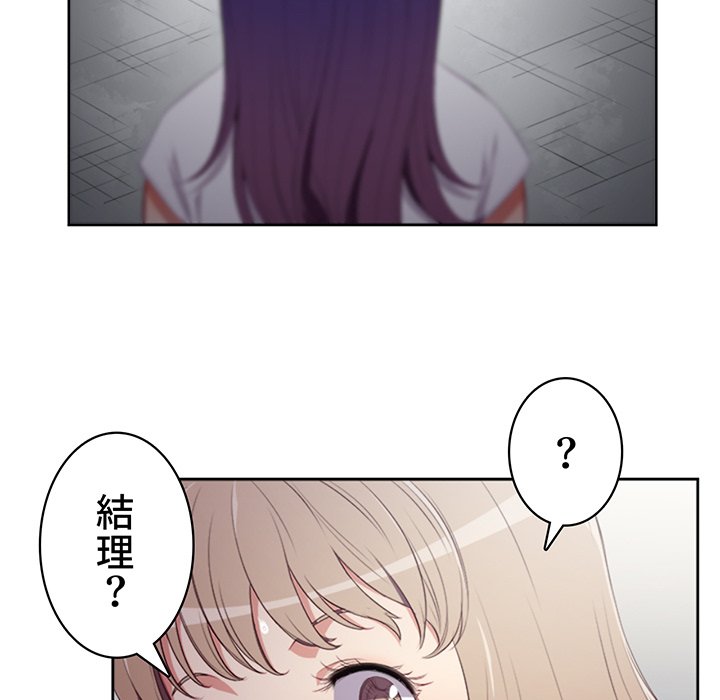 結理のアルバイト - Page 11