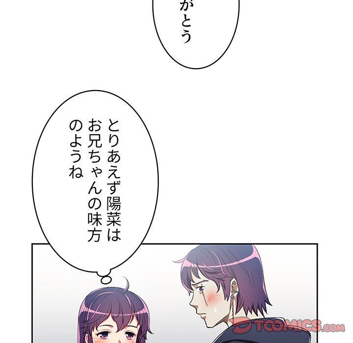 結理のアルバイト - Page 27