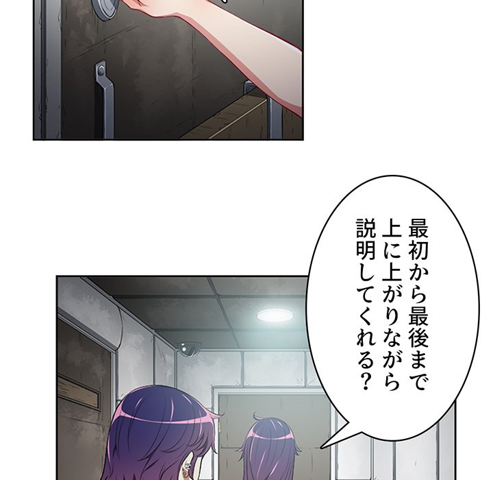 結理のアルバイト - Page 35