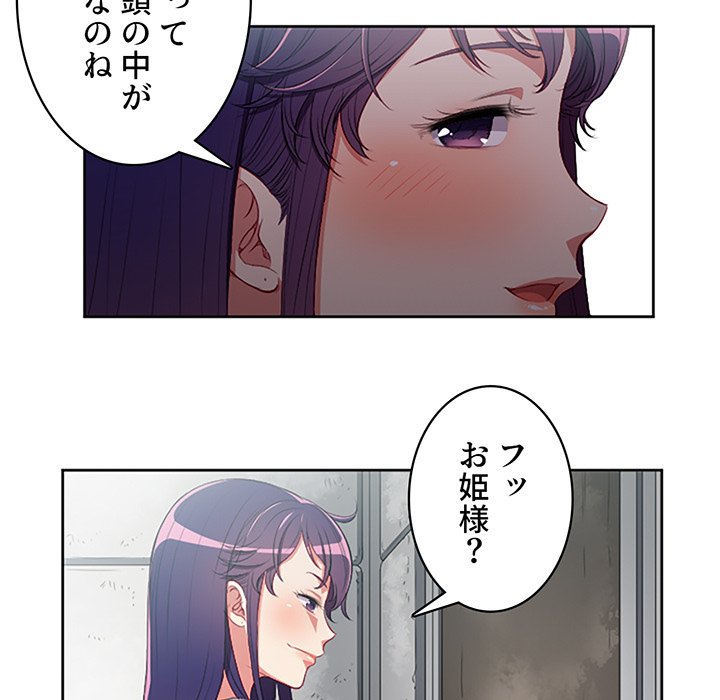 結理のアルバイト - Page 42