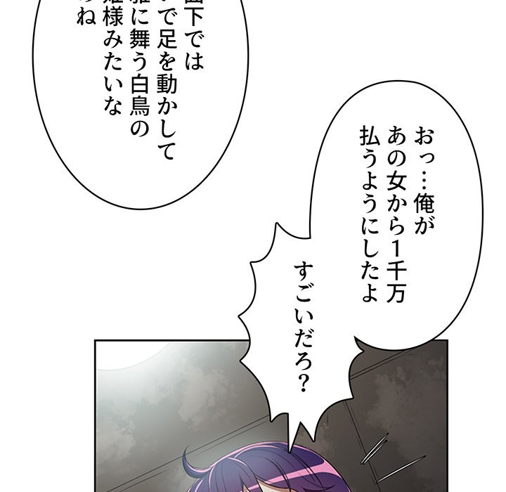 結理のアルバイト - Page 44