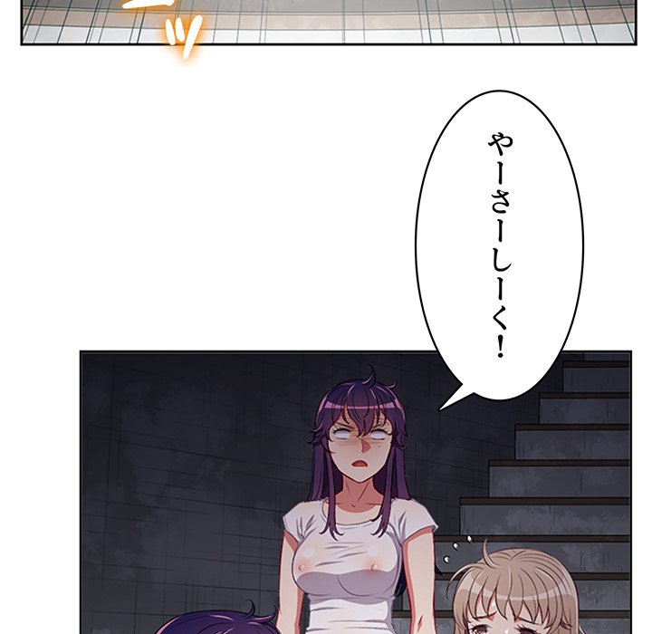 結理のアルバイト - Page 58