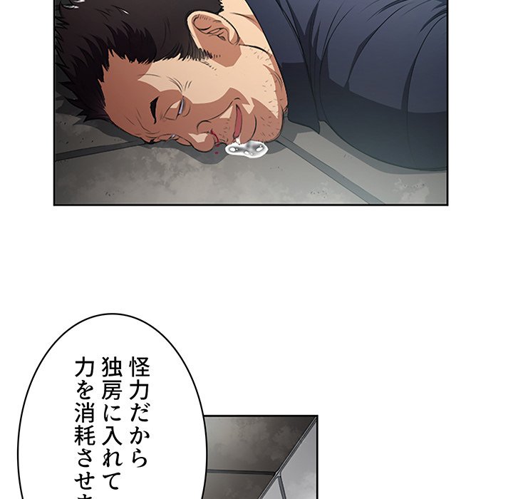 結理のアルバイト - Page 60