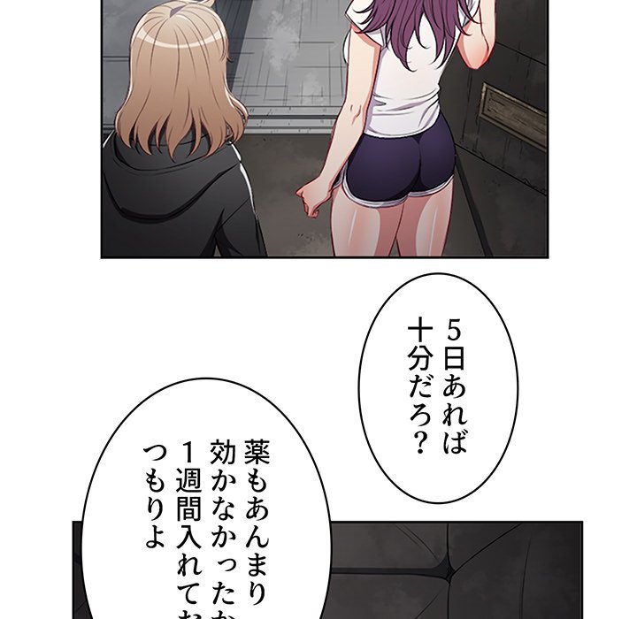 結理のアルバイト - Page 63