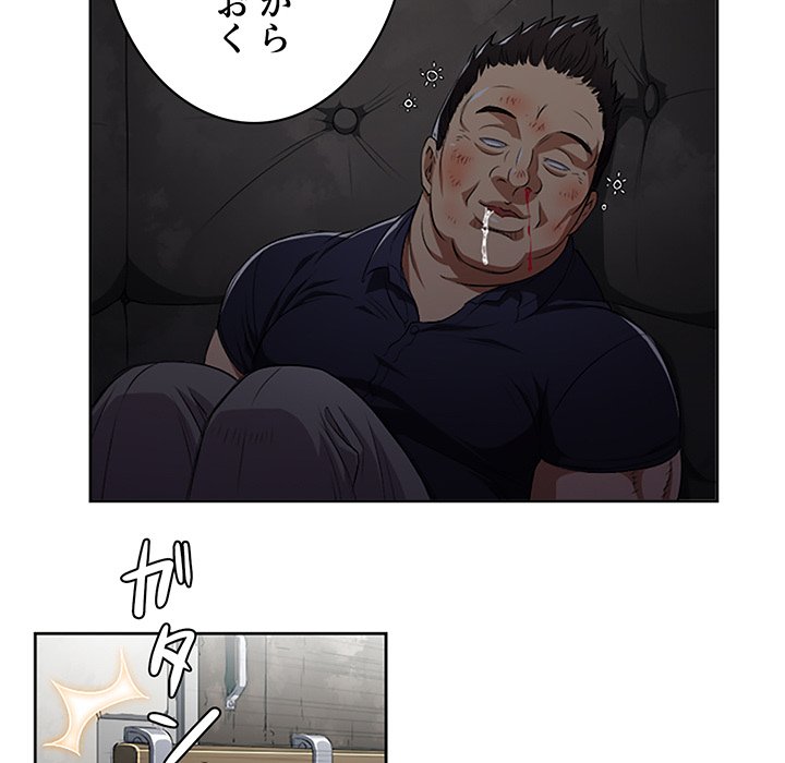 結理のアルバイト - Page 64