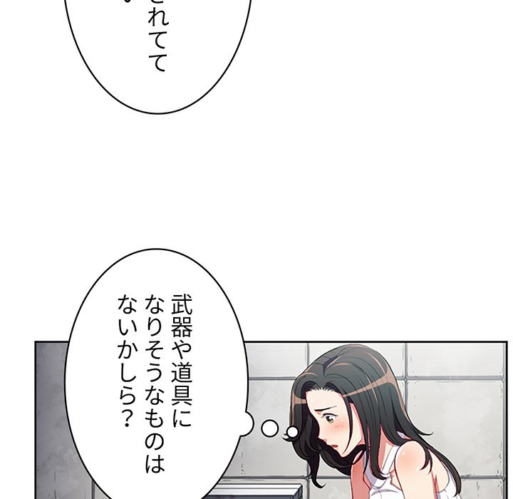 結理のアルバイト - Page 73