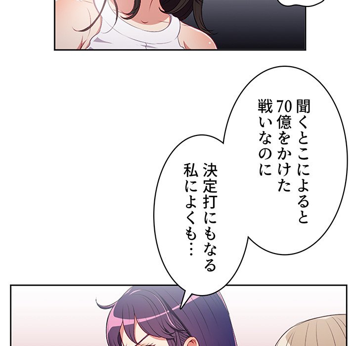 結理のアルバイト - Page 12